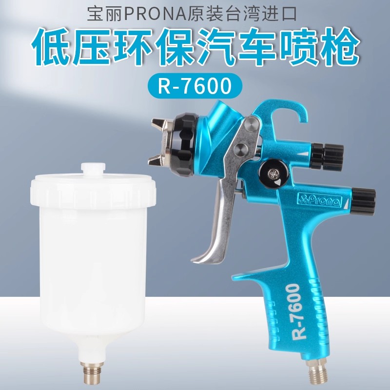 대만 폴리컬러 R-7600 전문가용 자동차 도색 스프레 - Furniture Grade Hardware 리뷰 및 가격